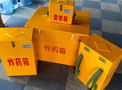 永兴玻璃钢（雷管）炸药箱