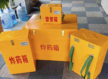 永兴玻璃钢（雷管）炸药箱