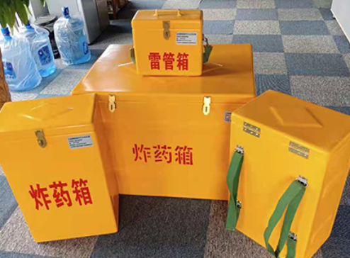 永兴玻璃钢炸药箱如何保证爆破物品存放的安全？