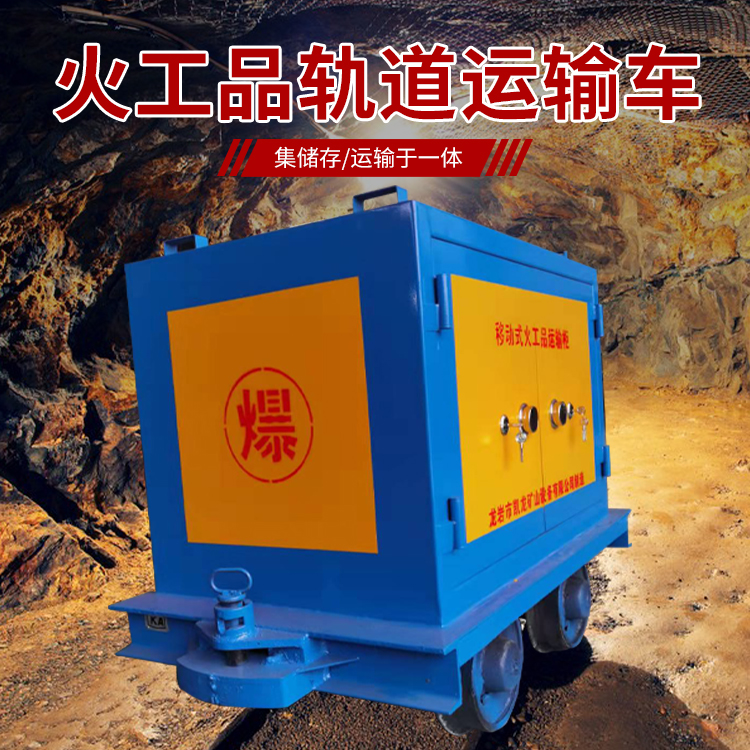永兴凯龙KL-600YD移动式火工品运输车的标准规格型号和尺寸说明